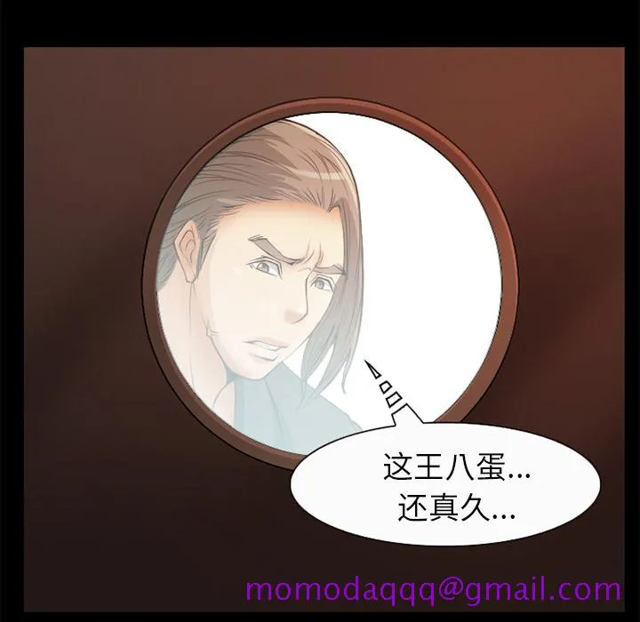爱情契约 第4章 第85页