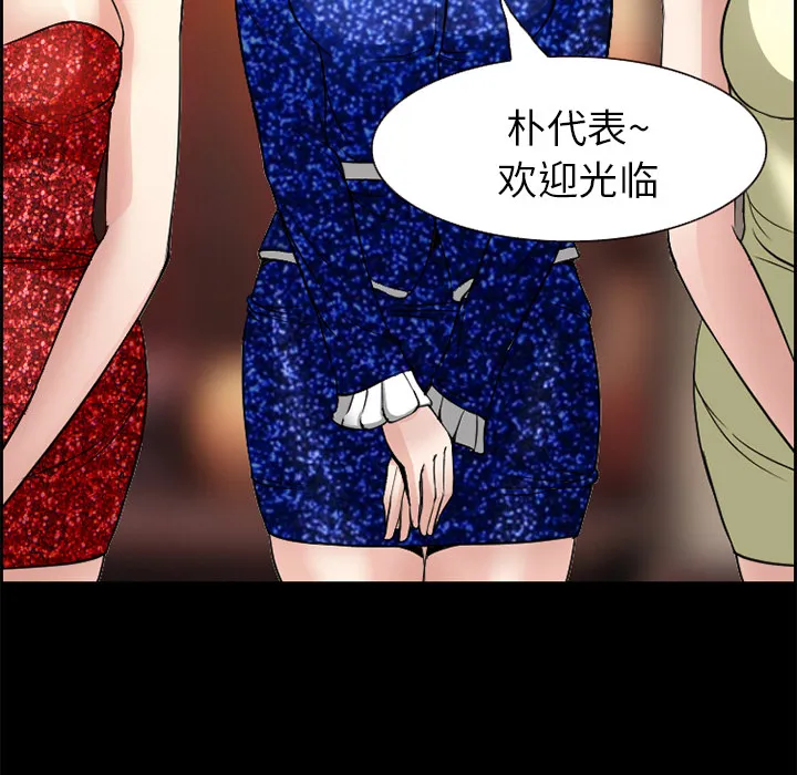 爱情契约 第4章 第15页
