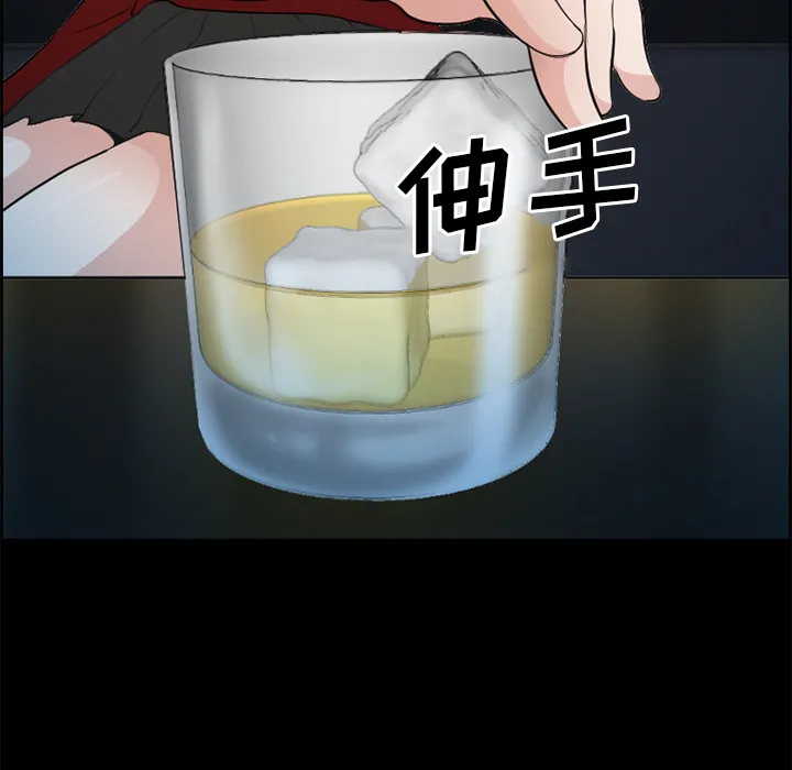 爱情契约 第4章 第33页