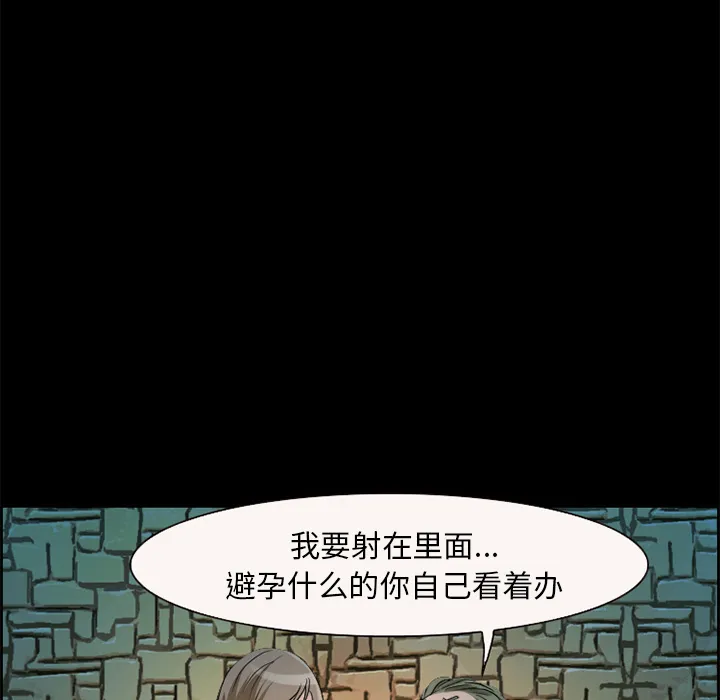 爱情契约 第4章 第82页