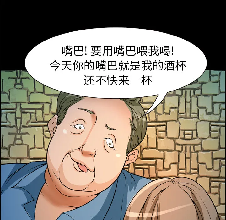 爱情契约 第4章 第28页