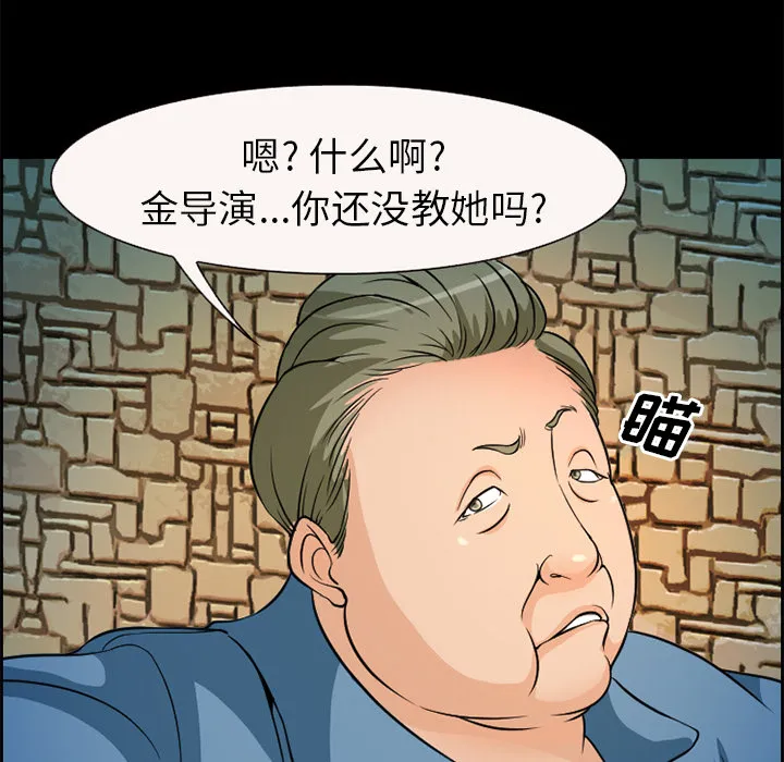 爱情契约 第4章 第22页