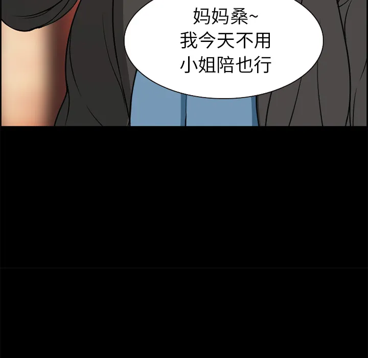 爱情契约 第4章 第17页