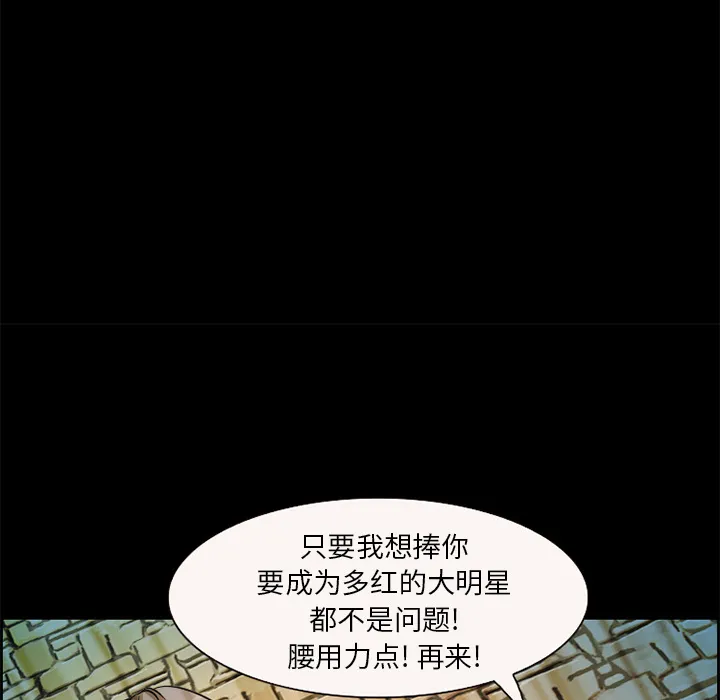 爱情契约 第4章 第78页