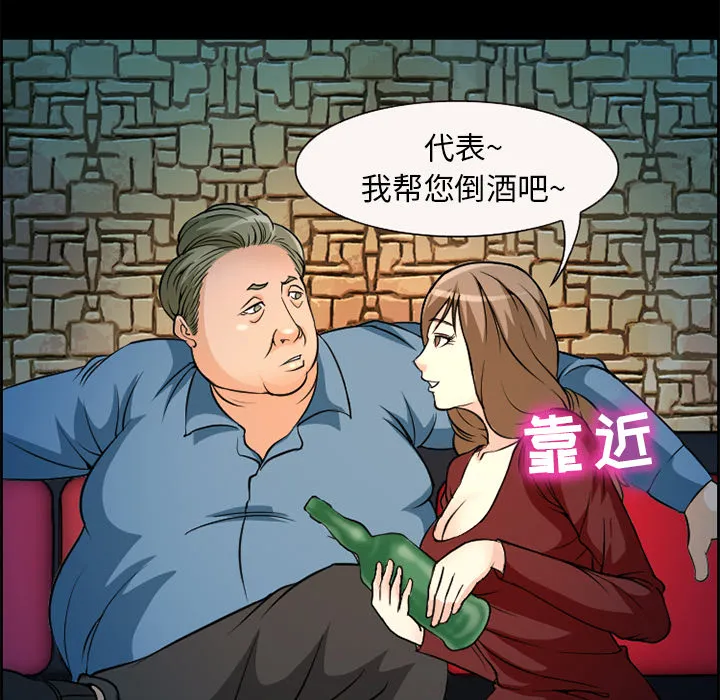 爱情契约 第4章 第20页