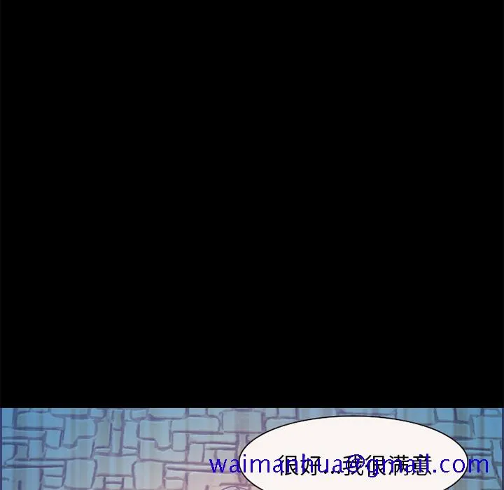 爱情契约 第4章 第80页