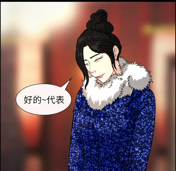 爱情契约 第4章 第18页