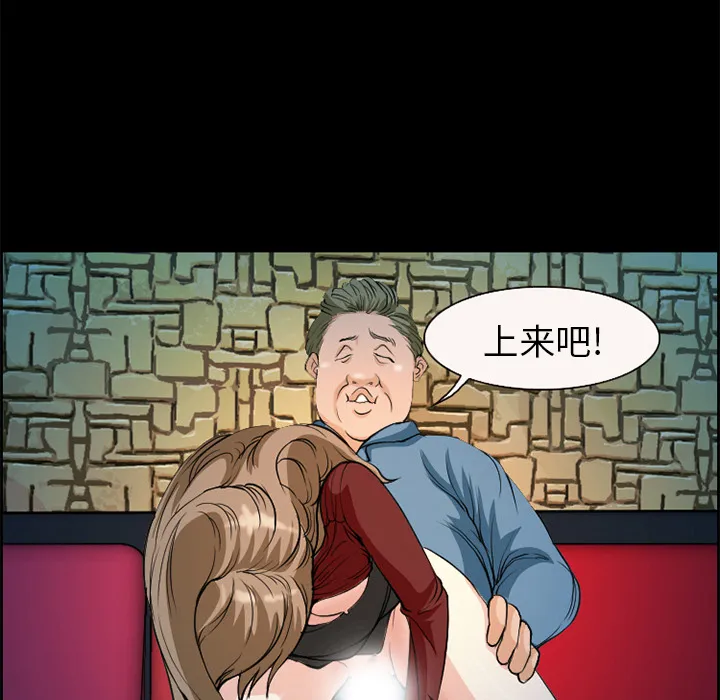爱情契约 第4章 第76页