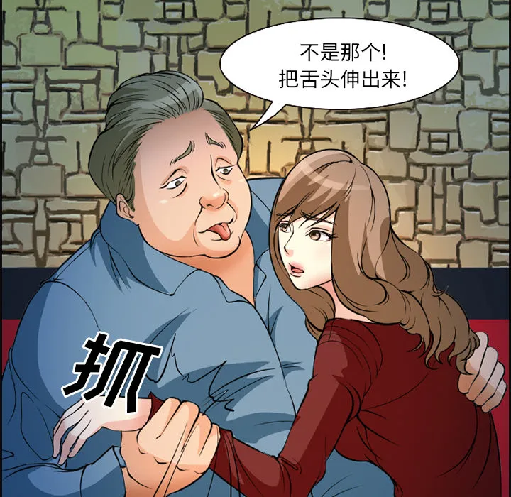爱情契约 第4章 第49页