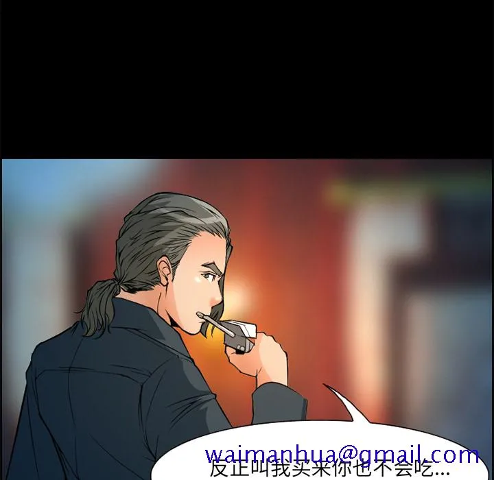 爱情契约 第4章 第60页
