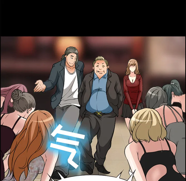 爱情契约 第4章 第12页