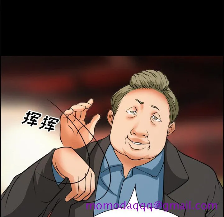 爱情契约 第4章 第16页