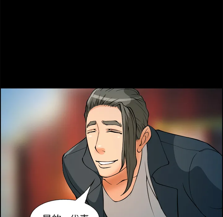 爱情契约 第4章 第56页