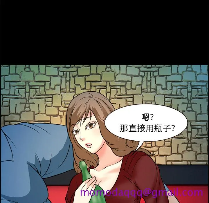 爱情契约 第4章 第26页