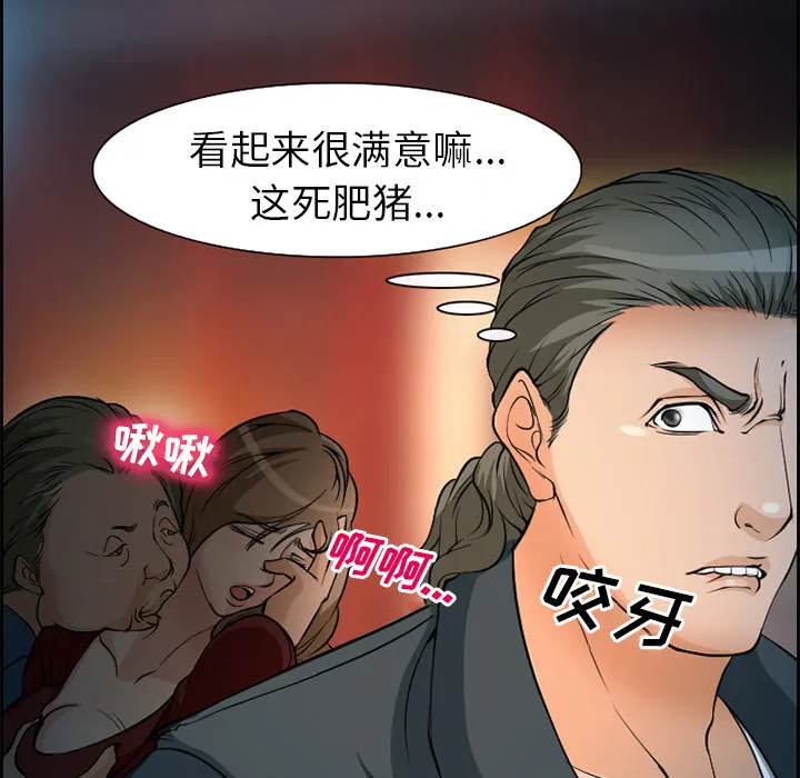 爱情契约 第4章 第58页