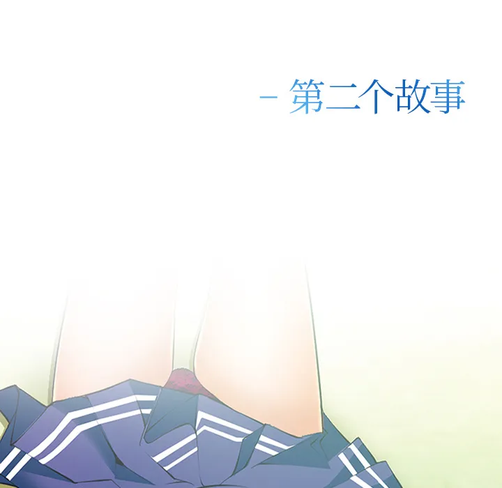 爱情契约 第42章 第12页