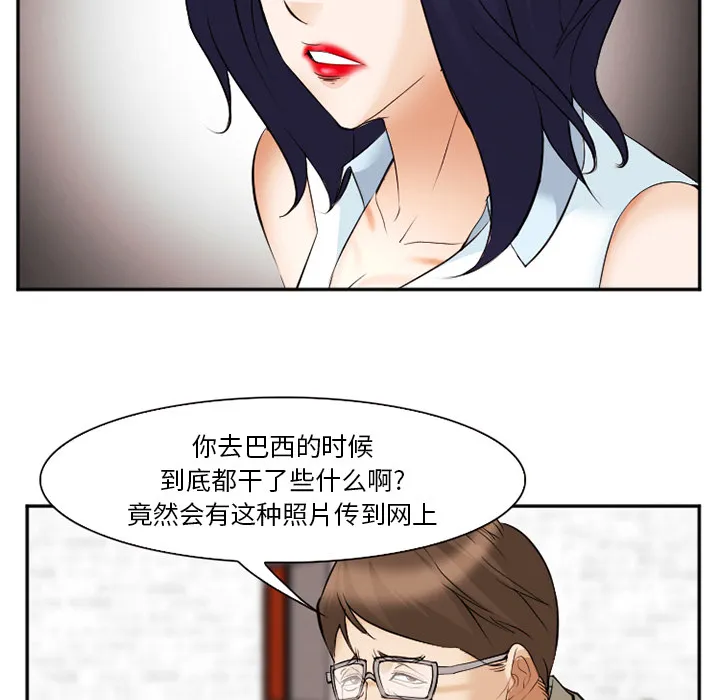 爱情契约 第42章 第111页