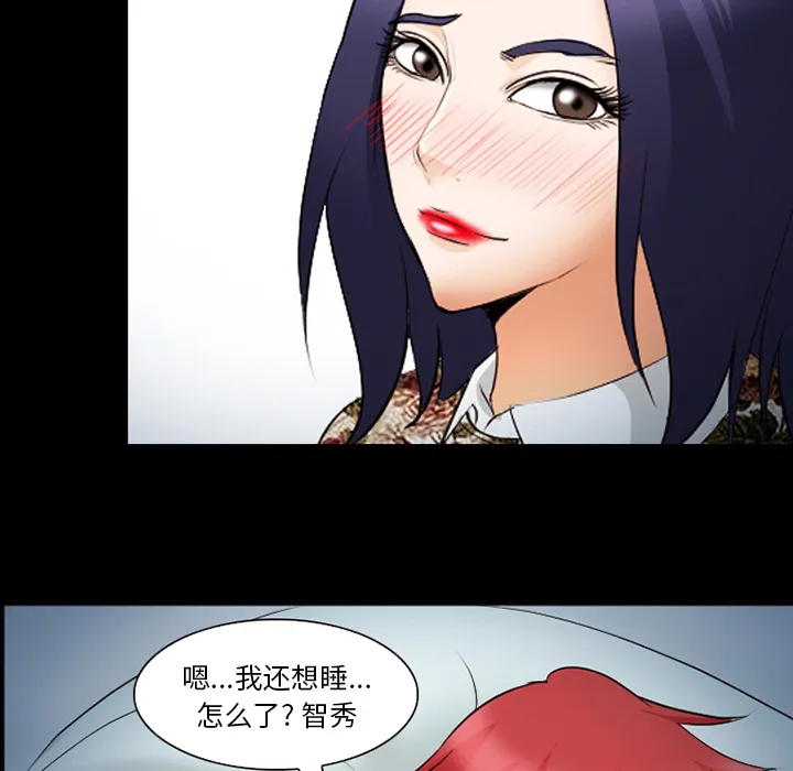 爱情契约 第42章 第83页