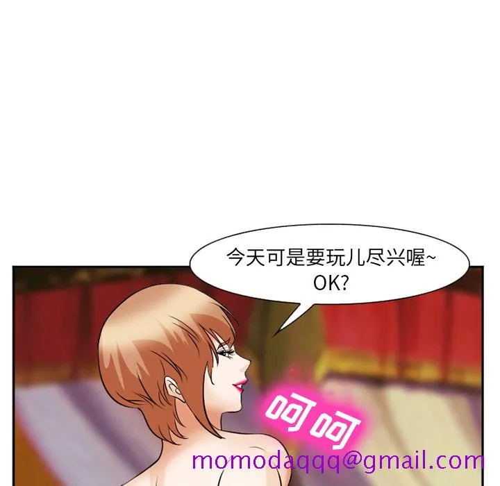 爱情契约 第42章 第6页