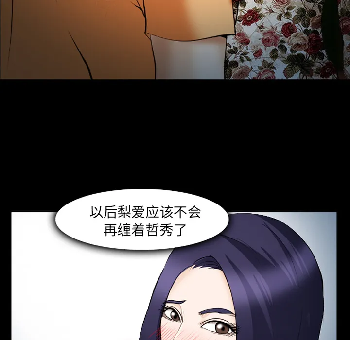 爱情契约 第42章 第87页