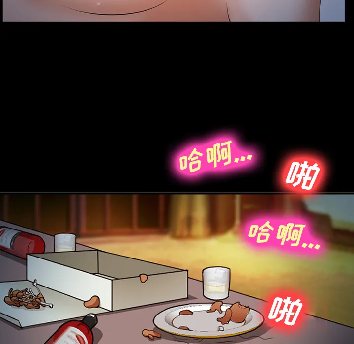 爱情契约 第42章 第78页