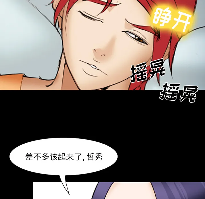 爱情契约 第42章 第82页