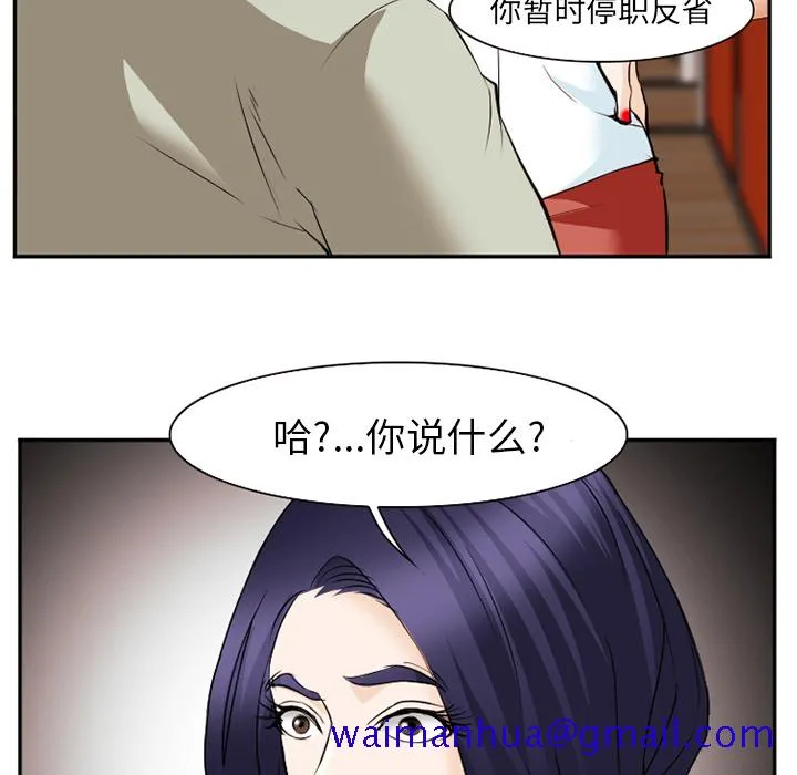 爱情契约 第42章 第110页
