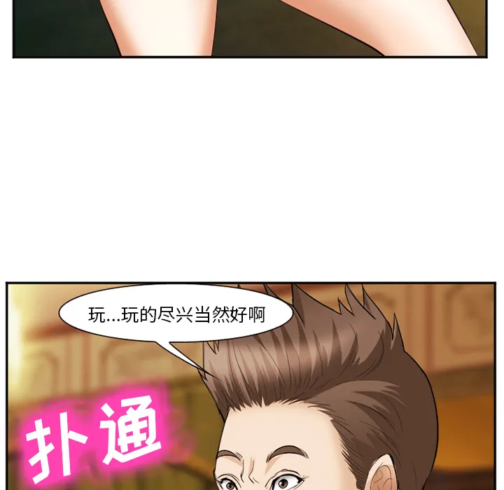 爱情契约 第42章 第8页