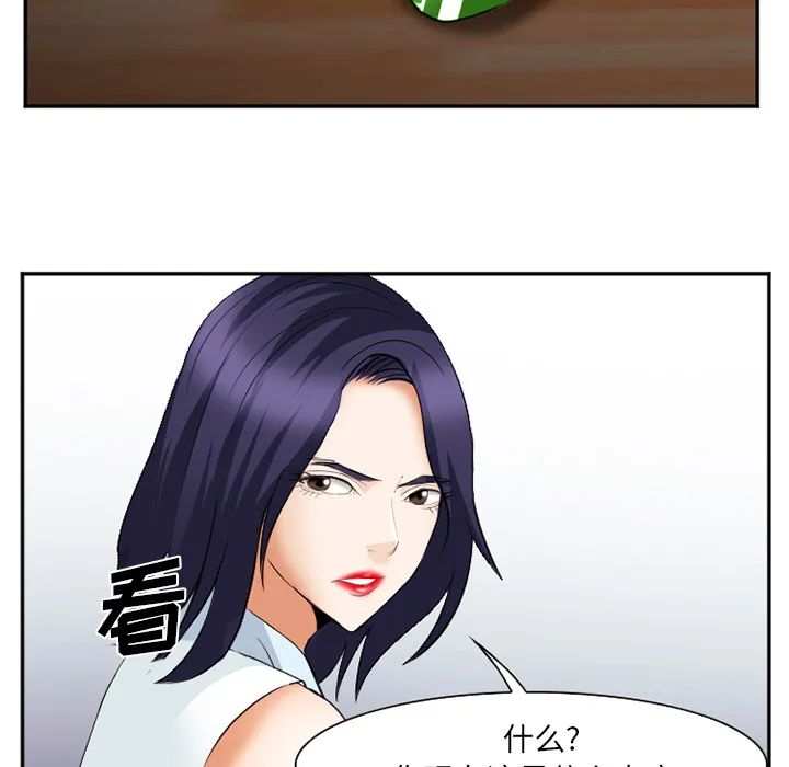 爱情契约 第42章 第102页