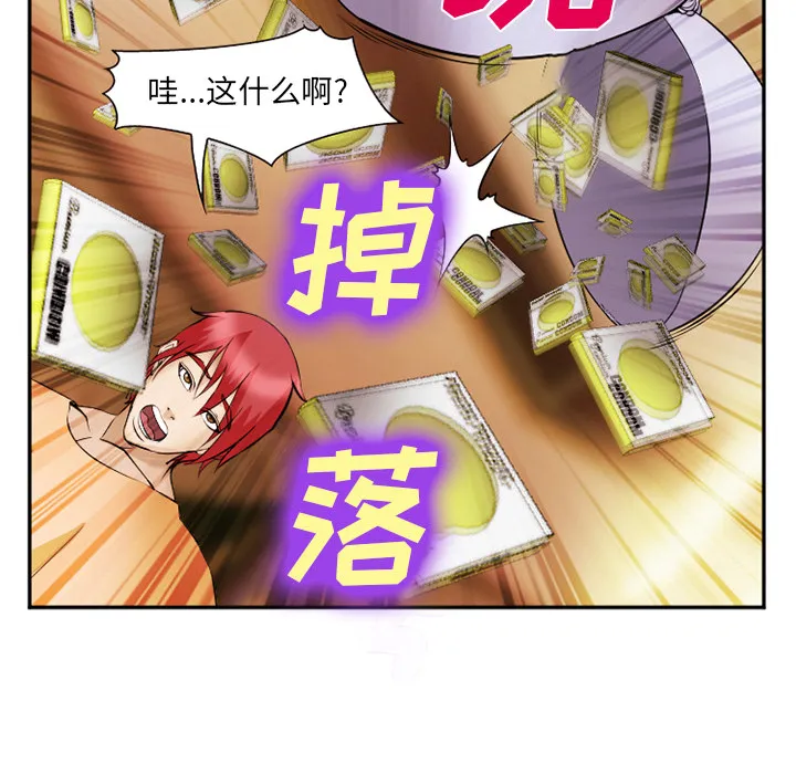 爱情契约 第42章 第5页