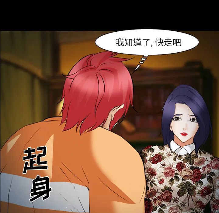 爱情契约 第42章 第86页