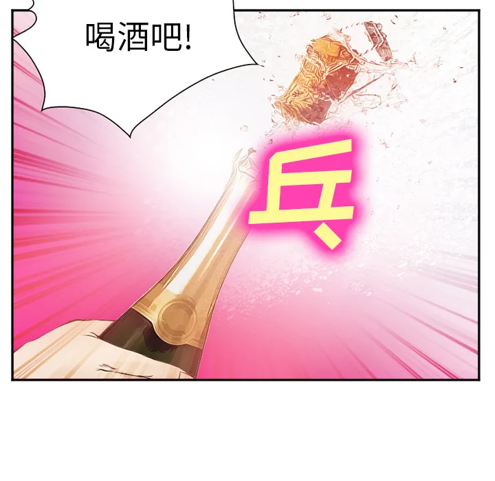 爱情契约 第42章 第10页