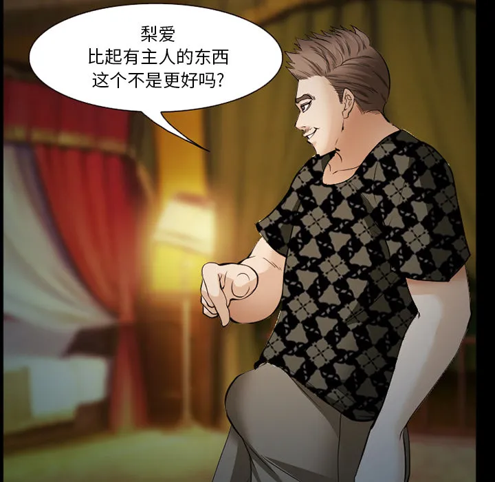 爱情契约 第42章 第62页