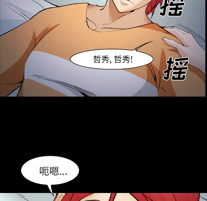 爱情契约 第42章 第81页
