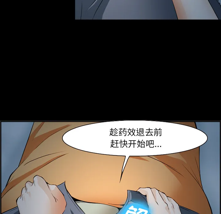 爱情契约 第42章 第36页