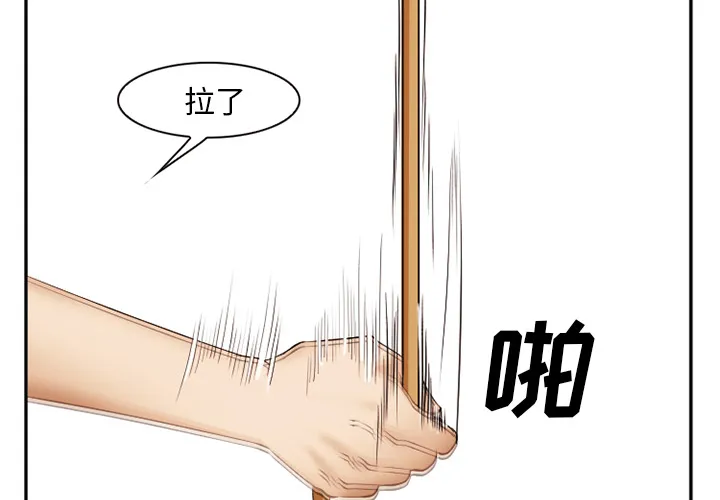 爱情契约 第42章 第3页