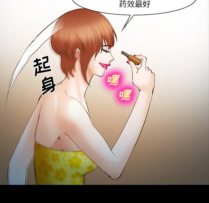 爱情契约 第42章 第29页
