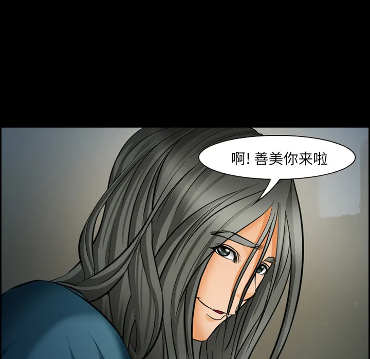 爱情契约 第18章 第39页