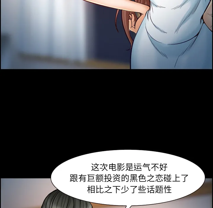爱情契约 第18章 第45页