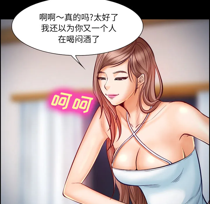 爱情契约 第18章 第44页