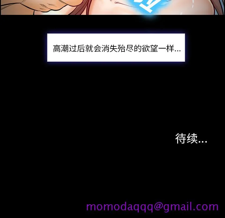 爱情契约 第18章 第66页