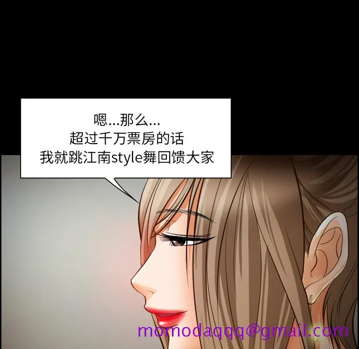 爱情契约 第18章 第16页
