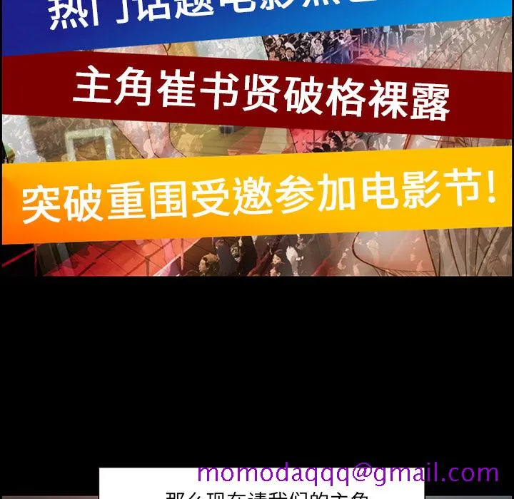 爱情契约 第18章 第6页