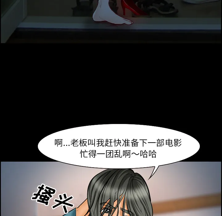 爱情契约 第18章 第42页
