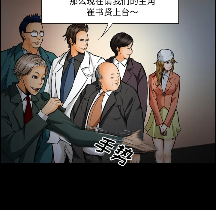 爱情契约 第18章 第7页