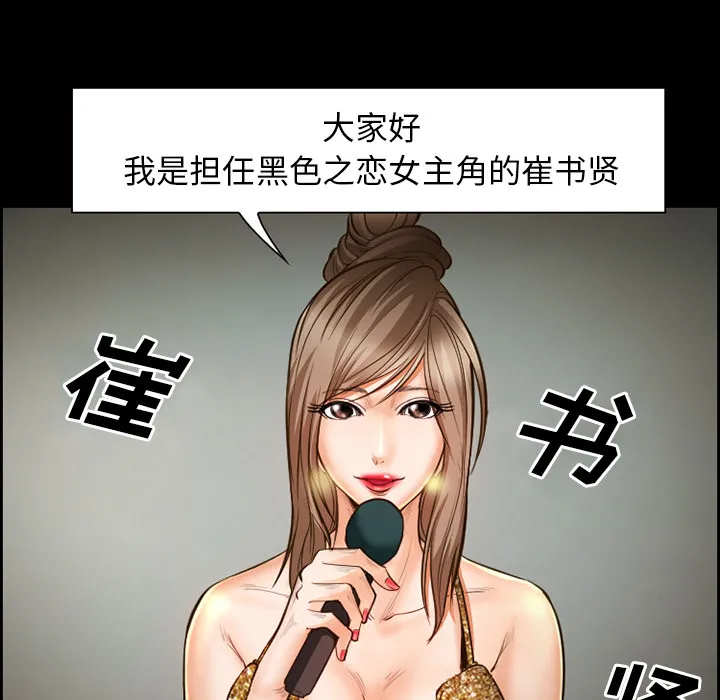 爱情契约 第18章 第13页