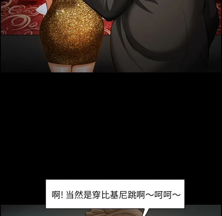 爱情契约 第18章 第20页