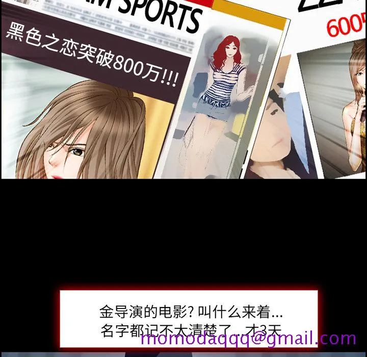 爱情契约 第18章 第26页