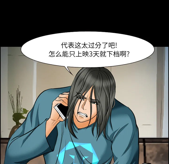 爱情契约 第18章 第33页