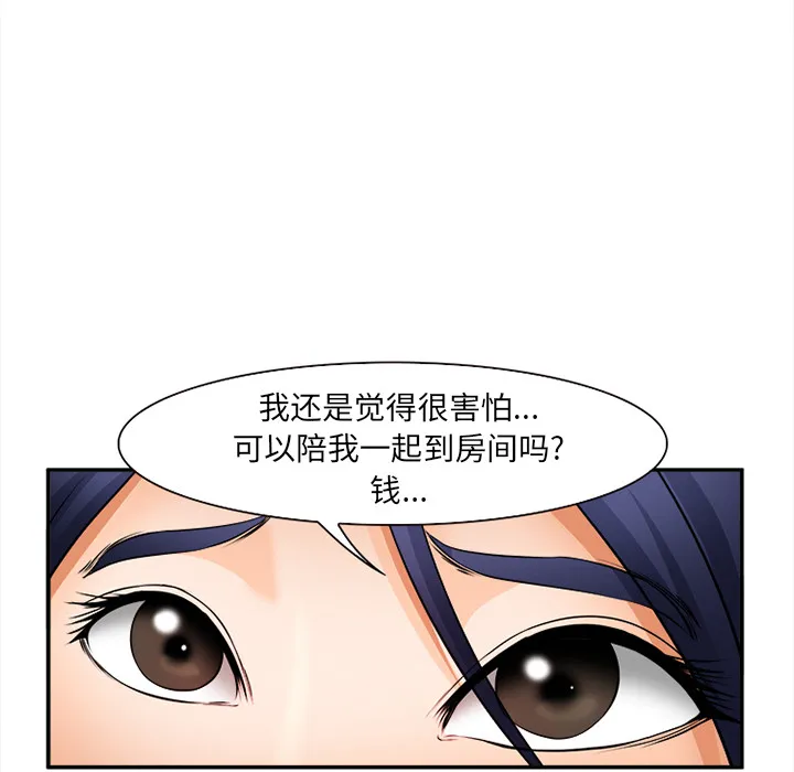 爱情契约 第30章 第34页